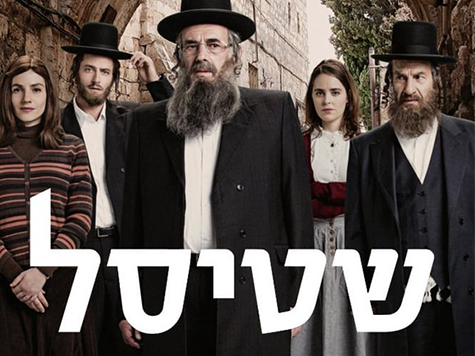 Todo lo que no sabías sobre Shtisel y no tenías a quien preguntar 1 shtisel