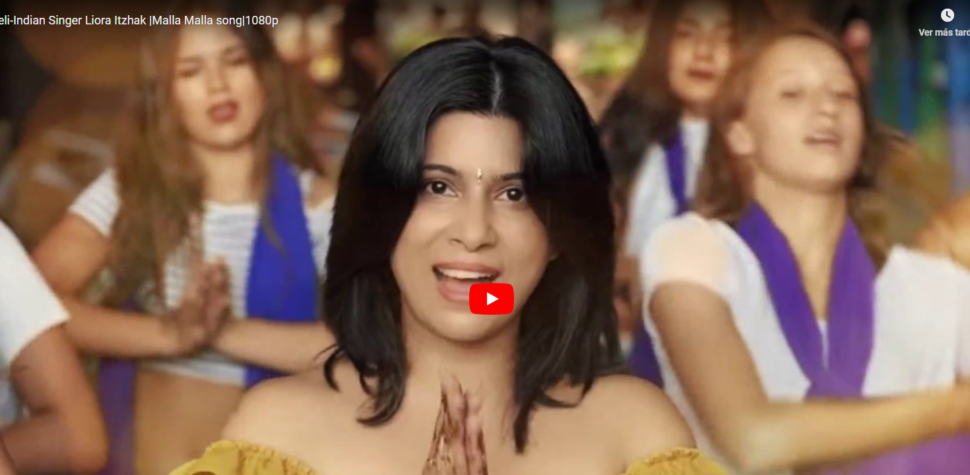 Bollywood en hebreo