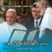 Israel y el Vaticano: 30 de Diciembre