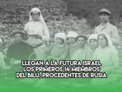 La Aliá del BILU: 6 de julio 1 La Aliá del BILU: 6 de julio