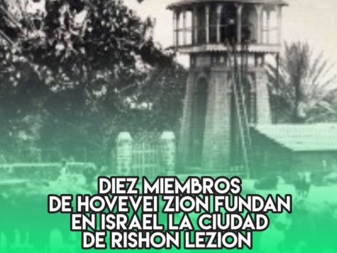 Rishon LeZion : 31 de julio