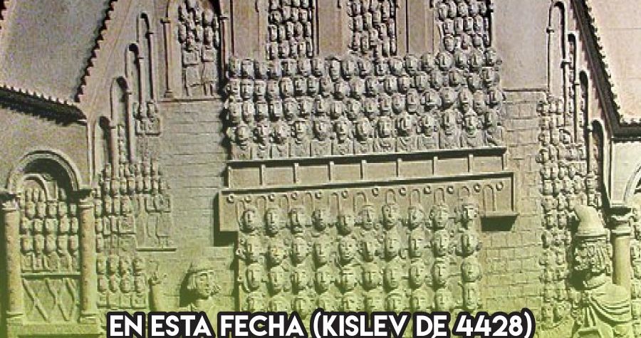 Fin de la era talmúdica: 1 de diciembre