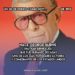 George Burns, rey de la comedia