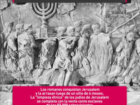 Roma y la "limpieza étnica" de Jerusalem: 8 de septiembre 1 Roma y la "limpieza étnica" de Jerusalem: 8 de septiembre